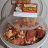 Спец. марин-е мясо по-кавказски(2,5 кг) Click to view full size