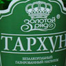 Тархун Нажмите, чтобы посмотреть в полный размер