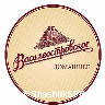Василеостровское домашнее (нефильтрованное) Click to view full size